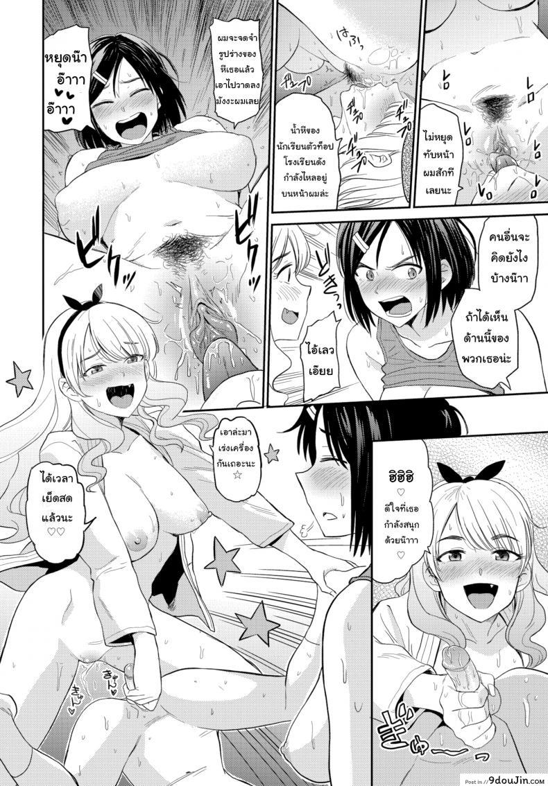 อ่านโดจิน ไปหาไอเดียมาวาดการ์ตูน [Hatimoto] Soft Methods Conquer a Stiff Heart (อ่านฟรี) หน้าที่ 14