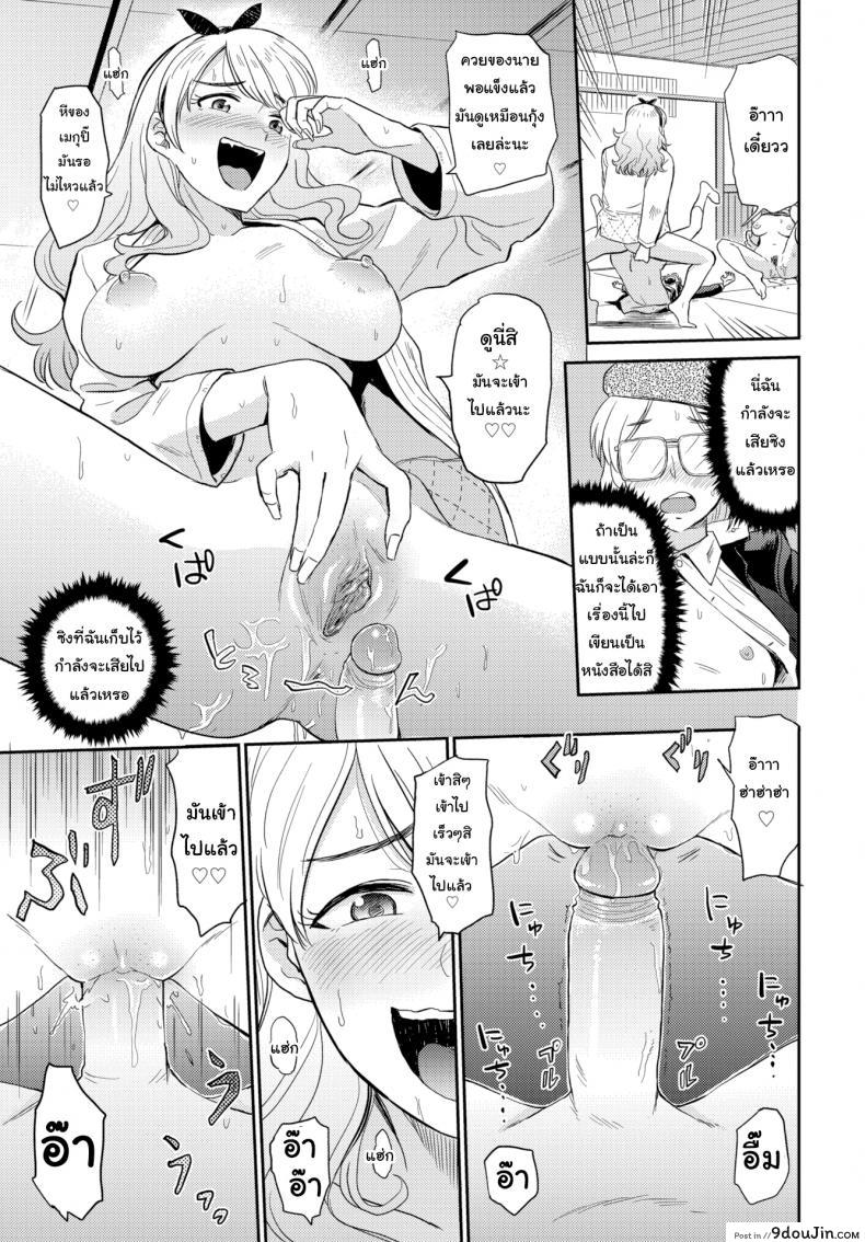 อ่านโดจิน ไปหาไอเดียมาวาดการ์ตูน [Hatimoto] Soft Methods Conquer a Stiff Heart (อ่านฟรี) หน้าที่ 15