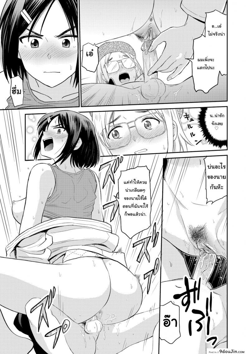 อ่านโดจิน ไปหาไอเดียมาวาดการ์ตูน [Hatimoto] Soft Methods Conquer a Stiff Heart (อ่านฟรี) หน้าที่ 19