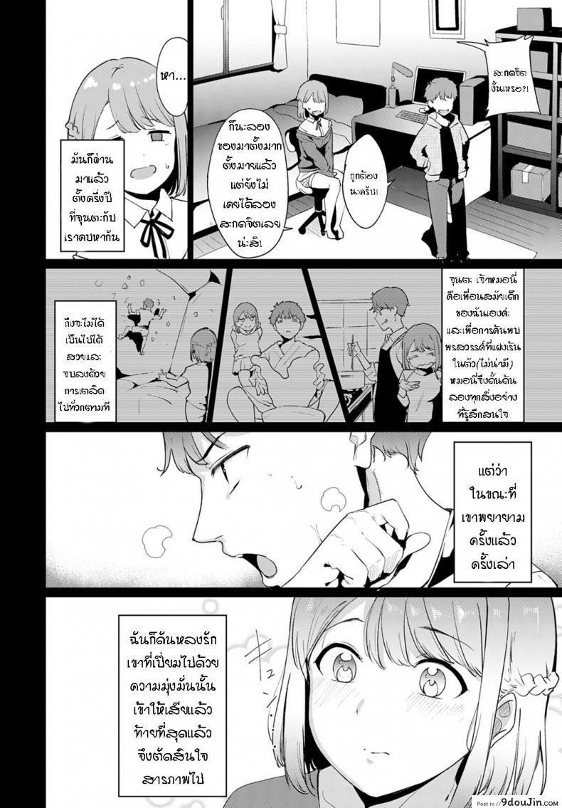 อ่านโดจิน นายอยากทำอะไรกันแน่ [Alp] Yaritai koto wa  What Do You Wanna Do หน้าที่ 2