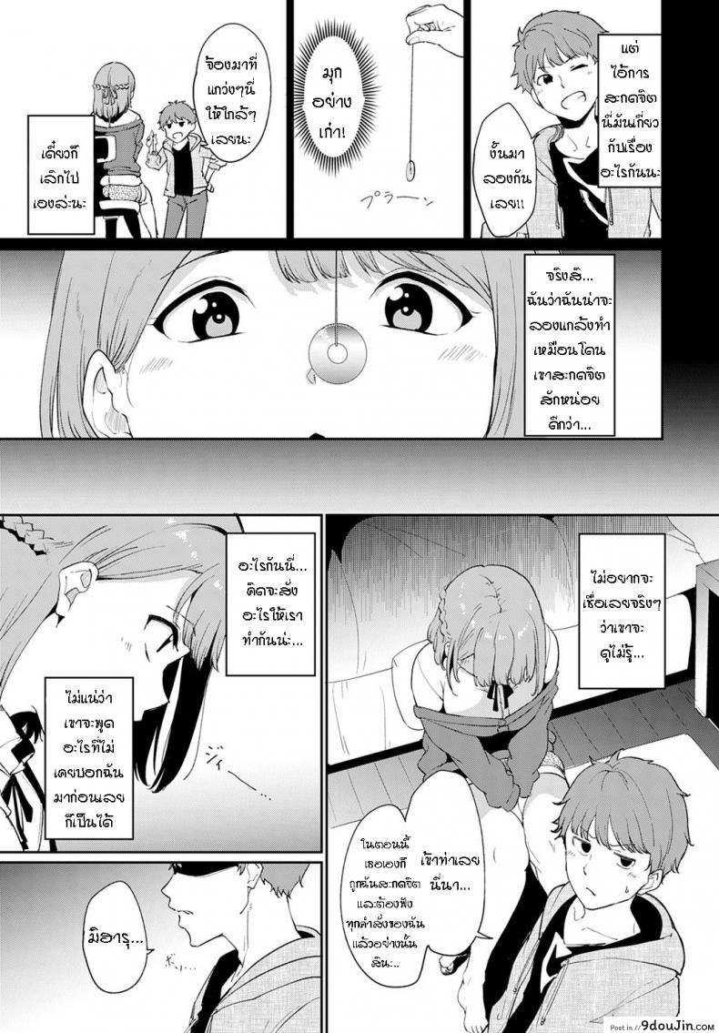 อ่านโดจิน นายอยากทำอะไรกันแน่ [Alp] Yaritai koto wa  What Do You Wanna Do หน้าที่ 3