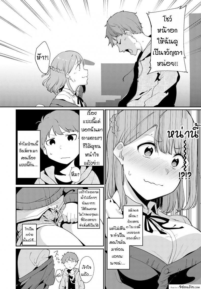 อ่านโดจิน นายอยากทำอะไรกันแน่ [Alp] Yaritai koto wa  What Do You Wanna Do หน้าที่ 4