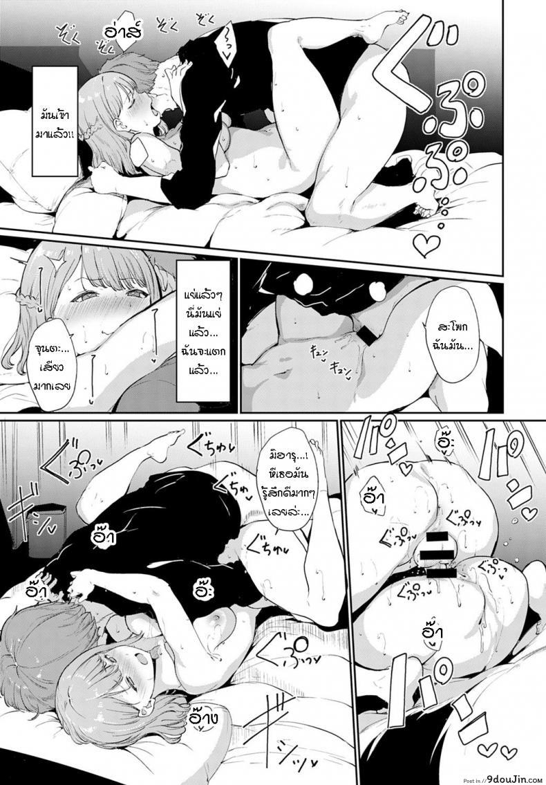 อ่านโดจิน นายอยากทำอะไรกันแน่ [Alp] Yaritai koto wa  What Do You Wanna Do (ซับไทย) หน้าที่ 11