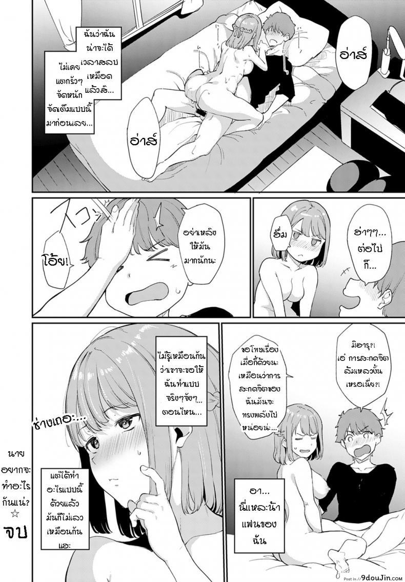 อ่านโดจิน นายอยากทำอะไรกันแน่ [Alp] Yaritai koto wa  What Do You Wanna Do (ซับไทย) หน้าที่ 16