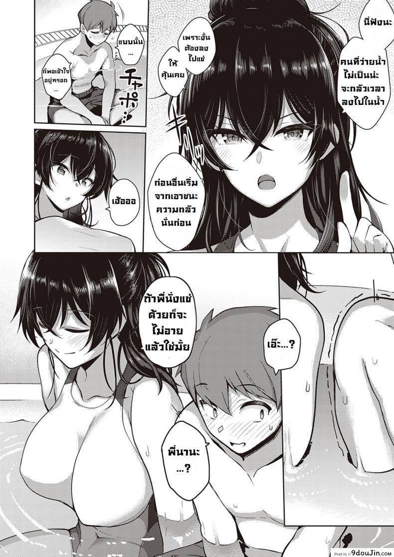 อ่านโดจิน พี่สาวขี้หวง [Kurihara kenshirou] Oneechan wa shinpaishou หน้าที่ 2