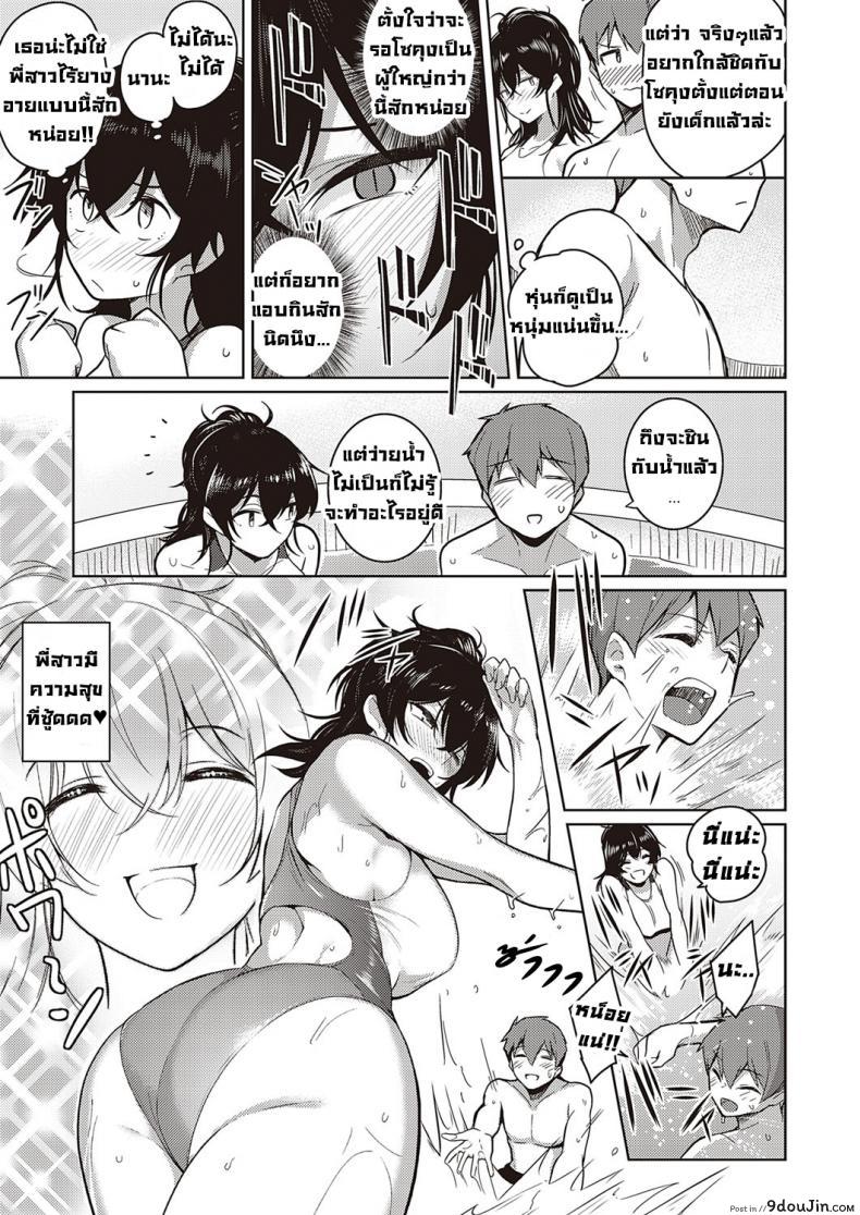 อ่านโดจิน พี่สาวขี้หวง [Kurihara kenshirou] Oneechan wa shinpaishou (แปลไทย) หน้าที่ 5
