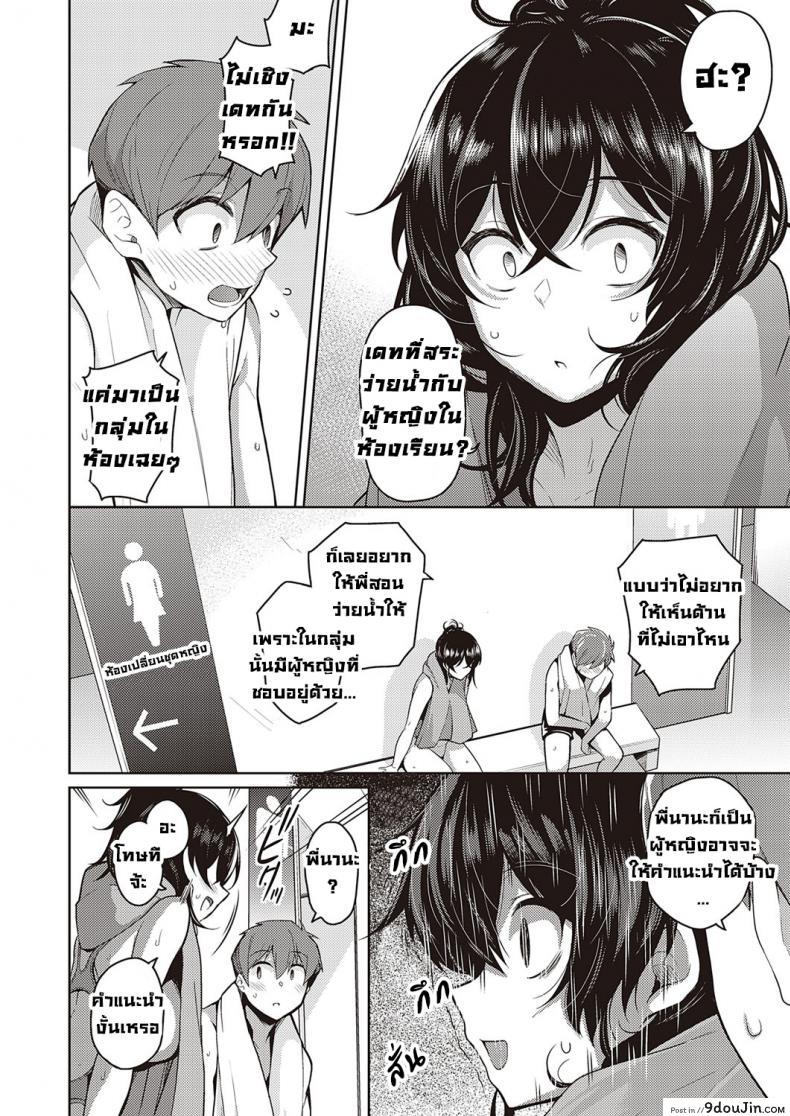 อ่านโดจิน พี่สาวขี้หวง [Kurihara kenshirou] Oneechan wa shinpaishou (แปลไทย) หน้าที่ 6