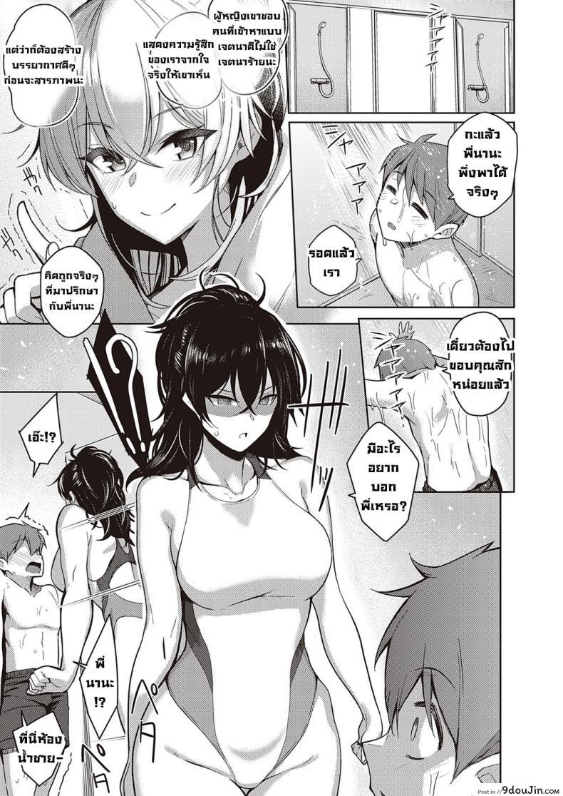 อ่านโดจิน พี่สาวขี้หวง [Kurihara kenshirou] Oneechan wa shinpaishou (แปลไทย) หน้าที่ 7