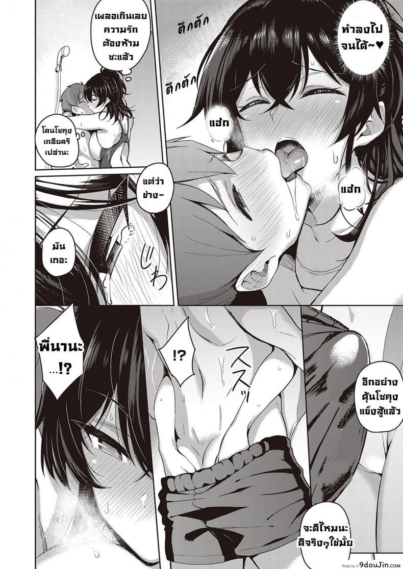 อ่านโดจิน พี่สาวขี้หวง [Kurihara kenshirou] Oneechan wa shinpaishou (แปลไทย) หน้าที่ 10