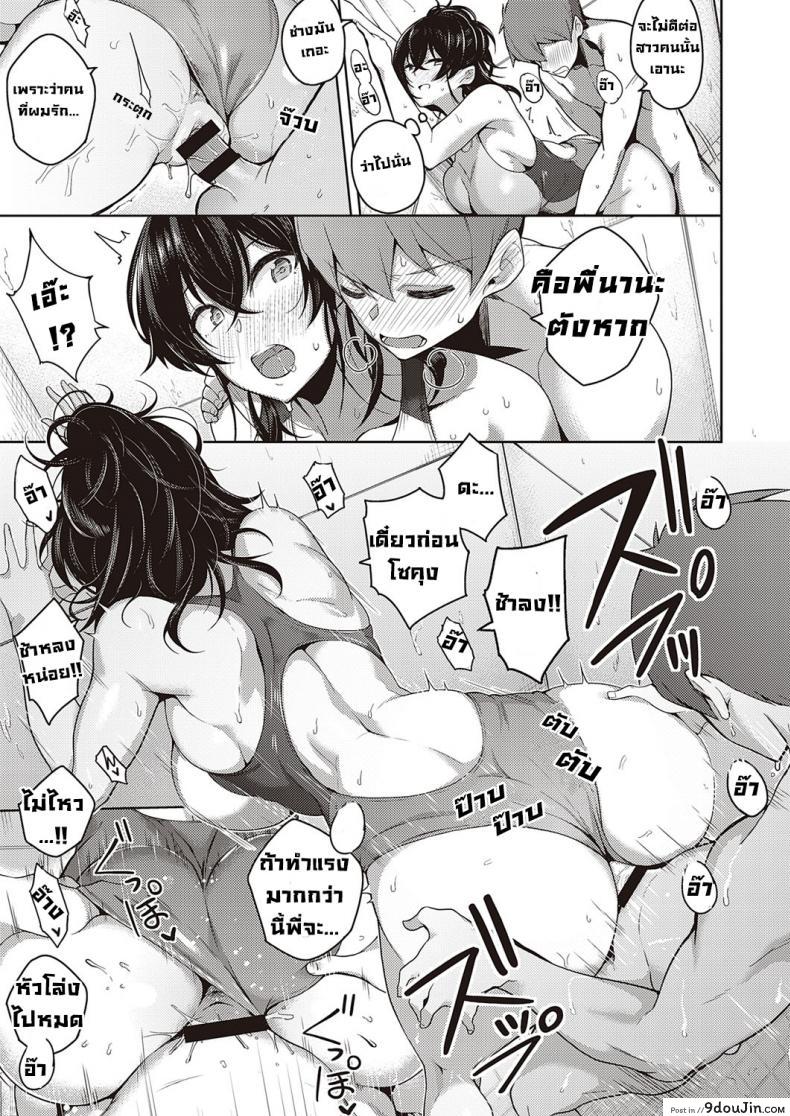 อ่านโดจิน พี่สาวขี้หวง [Kurihara kenshirou] Oneechan wa shinpaishou (แปลไทย) หน้าที่ 19