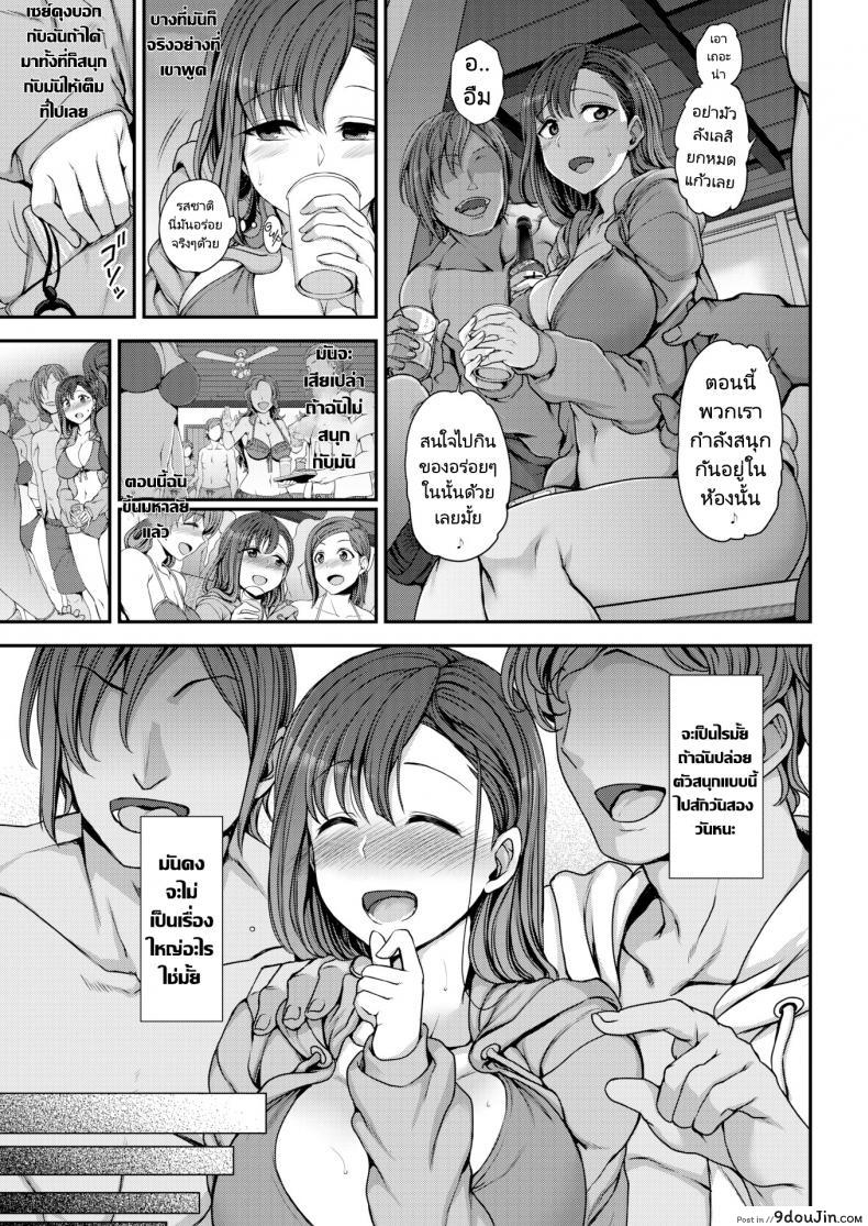 อ่านโดจิน ฤดูเซ็กซ์ [Aiue Oka] Summer Fuck หน้าที่ 3