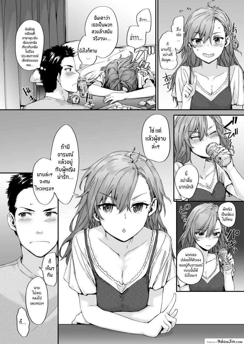 อ่านโดจิน นายมันบื้อจริงๆ [Sumiya] Happy Conversation หน้าที่ 4