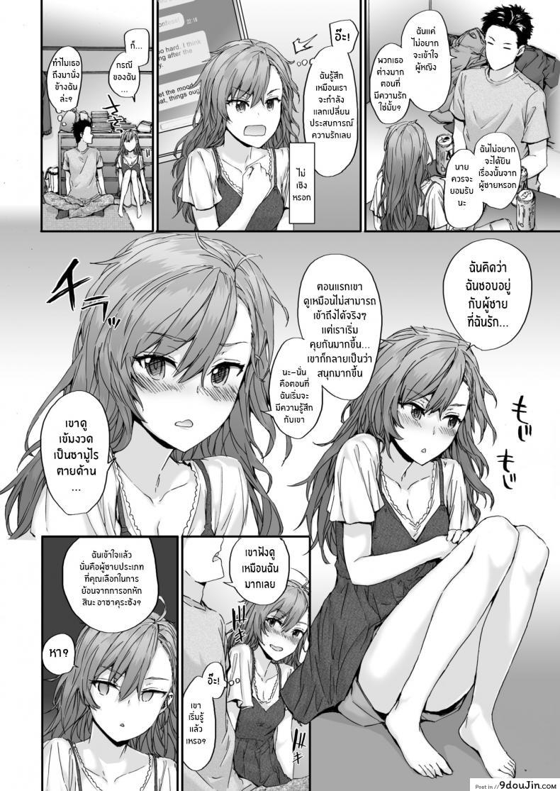อ่านโดจิน นายมันบื้อจริงๆ [Sumiya] Happy Conversation หน้าที่ 6