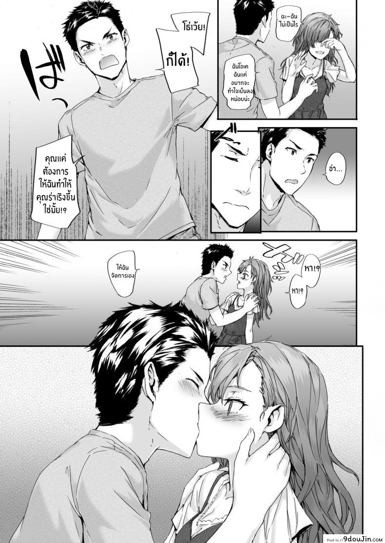 อ่านโดจิน นายมันบื้อจริงๆ [Sumiya] Happy Conversation (แปลไทย) หน้าที่ 9