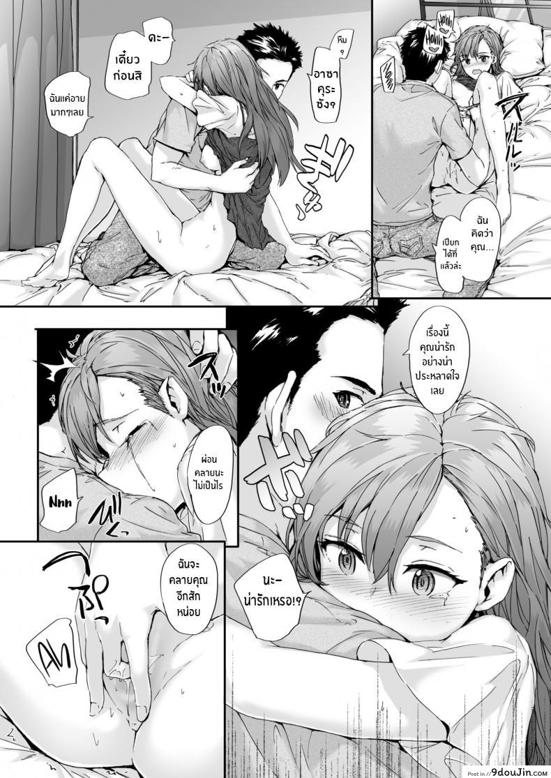 อ่านโดจิน นายมันบื้อจริงๆ [Sumiya] Happy Conversation (แปลไทย) หน้าที่ 12