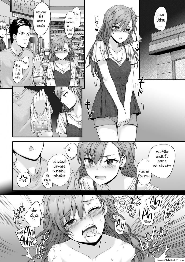 อ่านโดจิน นายมันบื้อจริงๆ [Sumiya] Happy Conversation (แปลไทย) หน้าที่ 18