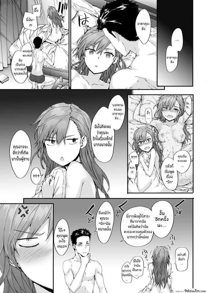 อ่านโดจิน นายมันบื้อจริงๆ [Sumiya] Happy Conversation (แปลไทย) หน้าที่ 25