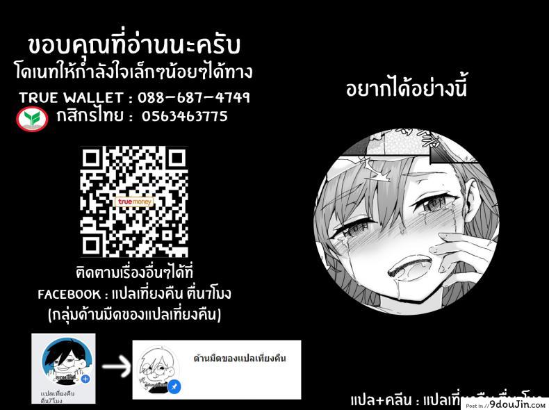 อ่านโดจิน นายมันบื้อจริงๆ [Sumiya] Happy Conversation (แปลไทย) หน้าที่ 27