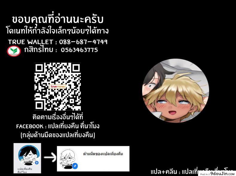 อ่านโดจิน เธอน่ารักที่สุด [Yanyo] Love ❤ Complex แปลไทย หน้าที่ 13