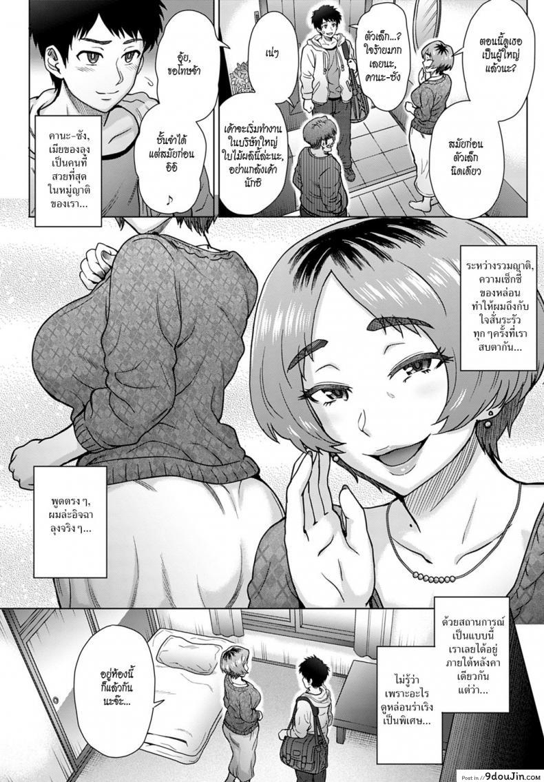 อ่านโดจิน เมียลุงร้อนสวาท [Itou Eight]Oji no Tsuma – the wife of my uncle หน้าที่ 2