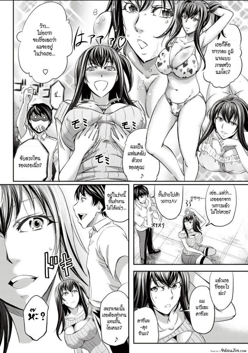 อ่านโดจิน สลับร่างดาราAV [Kikuichi Monji] AV Joyuu to Nikutai Koukan หน้าที่ 4