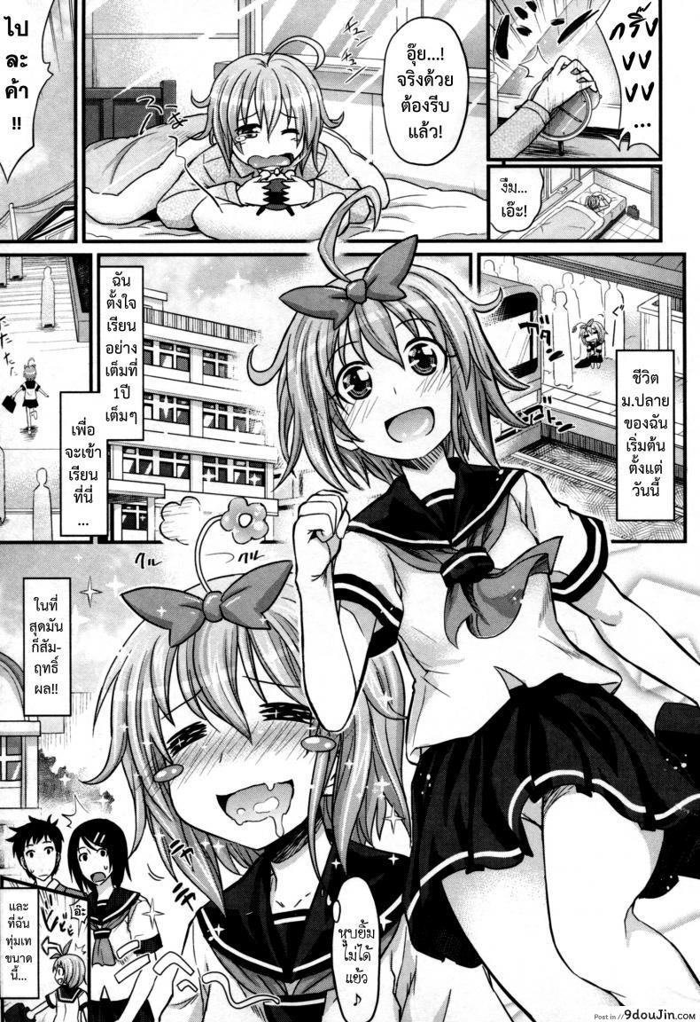 สัมพันธ์ที่บิดเบือน [Makinosaka Shinichi] Aimai Kankei