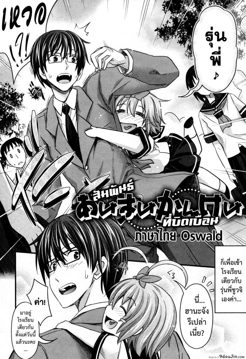 อ่านโดจิน สัมพันธ์ที่บิดเบือน [Makinosaka Shinichi] Aimai Kankei หน้าที่ 2