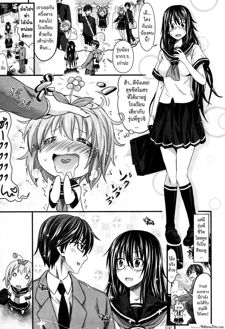 อ่านโดจิน สัมพันธ์ที่บิดเบือน [Makinosaka Shinichi] Aimai Kankei หน้าที่ 3