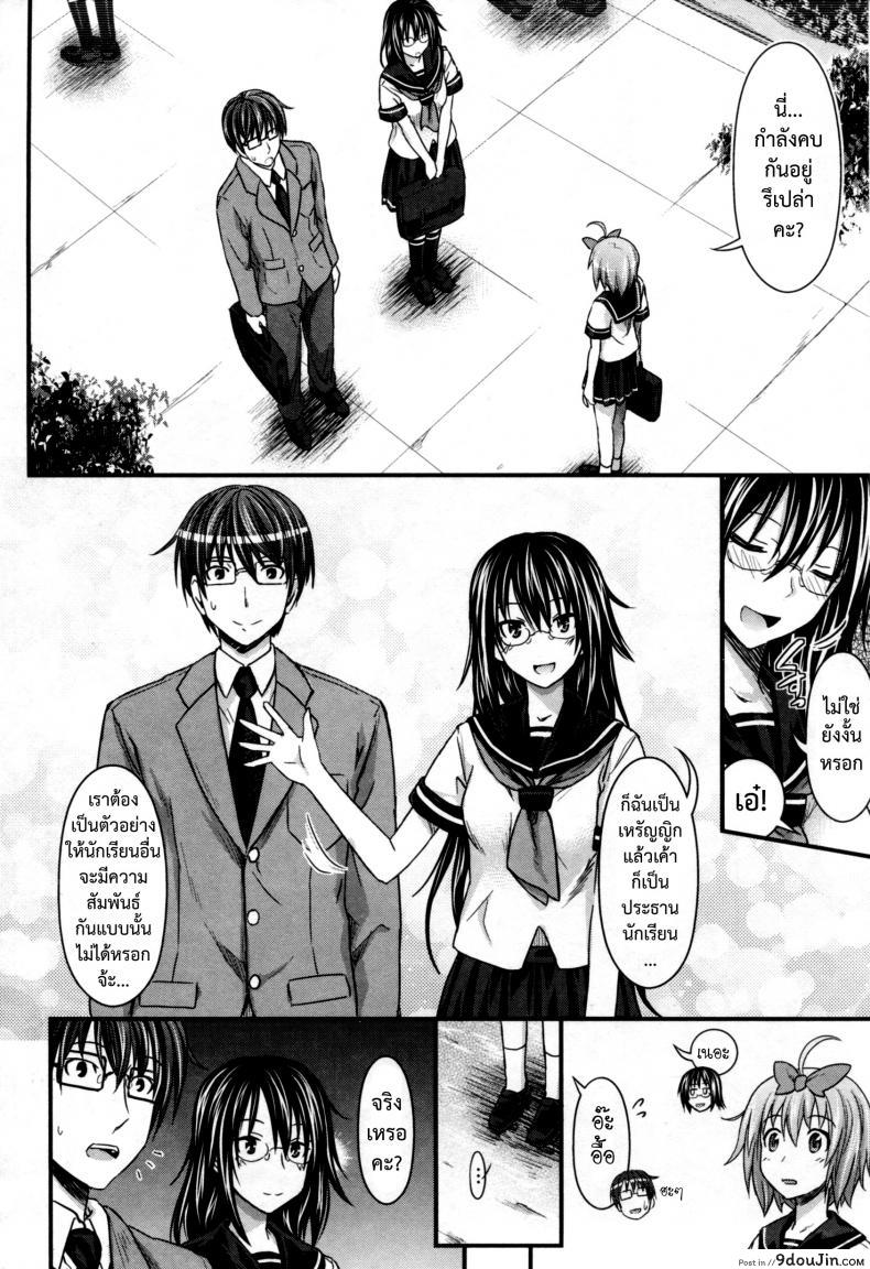 อ่านโดจิน สัมพันธ์ที่บิดเบือน [Makinosaka Shinichi] Aimai Kankei หน้าที่ 4