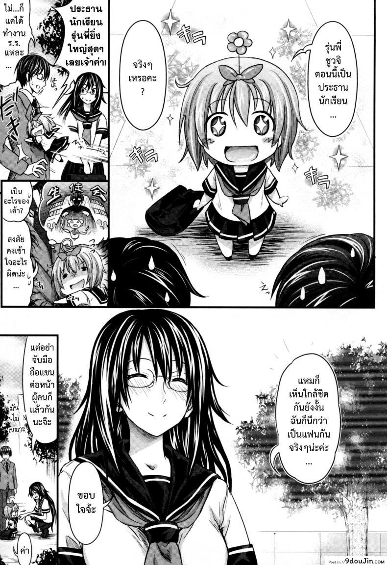 อ่านโดจิน สัมพันธ์ที่บิดเบือน [Makinosaka Shinichi] Aimai Kankei หน้าที่ 5