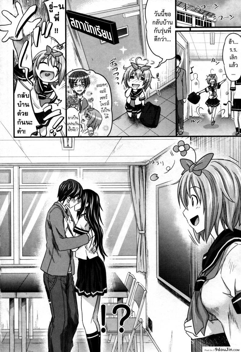 อ่านโดจิน สัมพันธ์ที่บิดเบือน [Makinosaka Shinichi] Aimai Kankei หน้าที่ 6