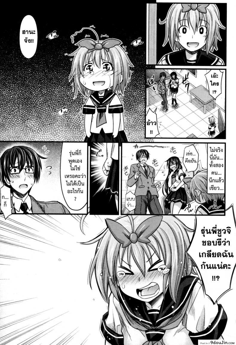 อ่านโดจิน สัมพันธ์ที่บิดเบือน [Makinosaka Shinichi] Aimai Kankei แปลไทย หน้าที่ 7