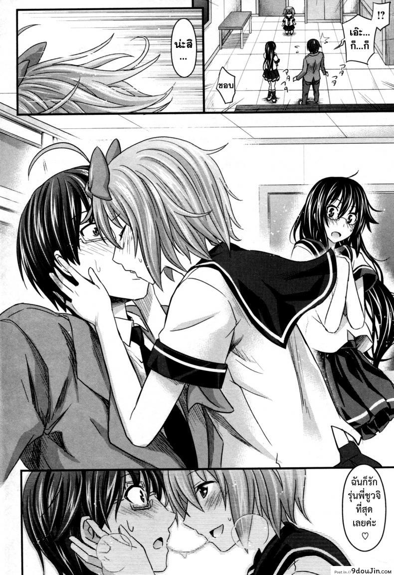 อ่านโดจิน สัมพันธ์ที่บิดเบือน [Makinosaka Shinichi] Aimai Kankei แปลไทย หน้าที่ 8