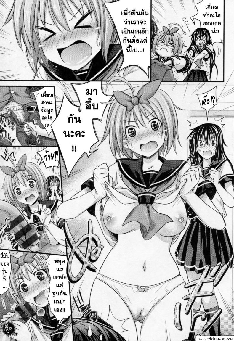 อ่านโดจิน สัมพันธ์ที่บิดเบือน [Makinosaka Shinichi] Aimai Kankei แปลไทย หน้าที่ 9