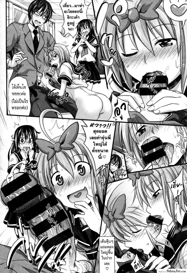 อ่านโดจิน สัมพันธ์ที่บิดเบือน [Makinosaka Shinichi] Aimai Kankei แปลไทย หน้าที่ 10