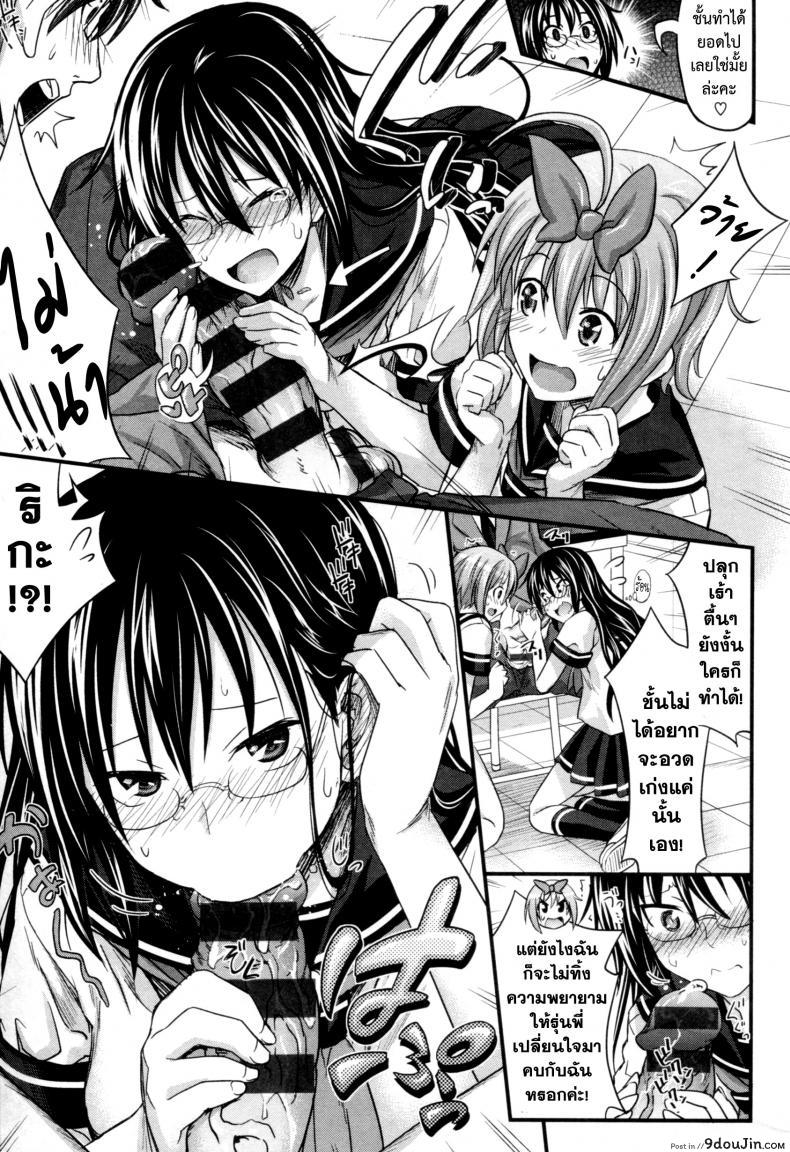 อ่านโดจิน สัมพันธ์ที่บิดเบือน [Makinosaka Shinichi] Aimai Kankei แปลไทย หน้าที่ 11