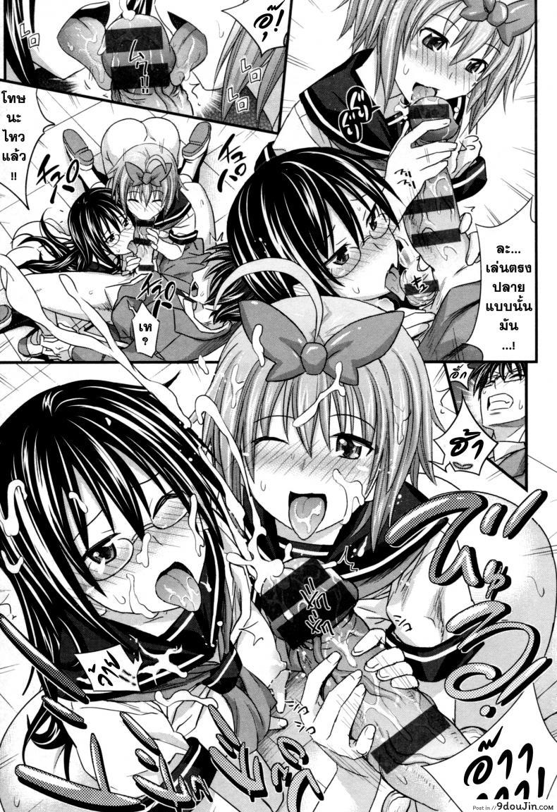 อ่านโดจิน สัมพันธ์ที่บิดเบือน [Makinosaka Shinichi] Aimai Kankei แปลไทย หน้าที่ 13
