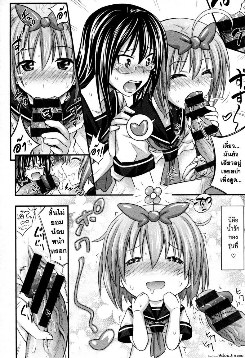 อ่านโดจิน สัมพันธ์ที่บิดเบือน [Makinosaka Shinichi] Aimai Kankei แปลไทย หน้าที่ 14