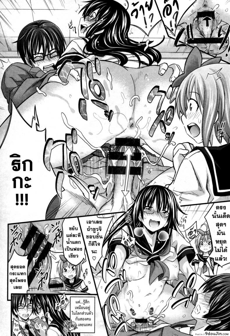 อ่านโดจิน สัมพันธ์ที่บิดเบือน [Makinosaka Shinichi] Aimai Kankei แปลไทย หน้าที่ 18