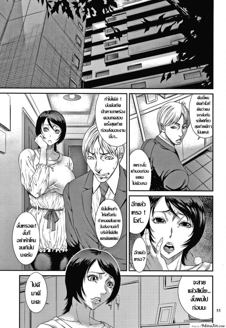 อ่านโดจิน เล่ห์สวาท คาวตัณหา..ภรรยาไม่อิ่มรัก [Sunagawa Tara] Zaiakukan to Hedonism หน้าที่ 3
