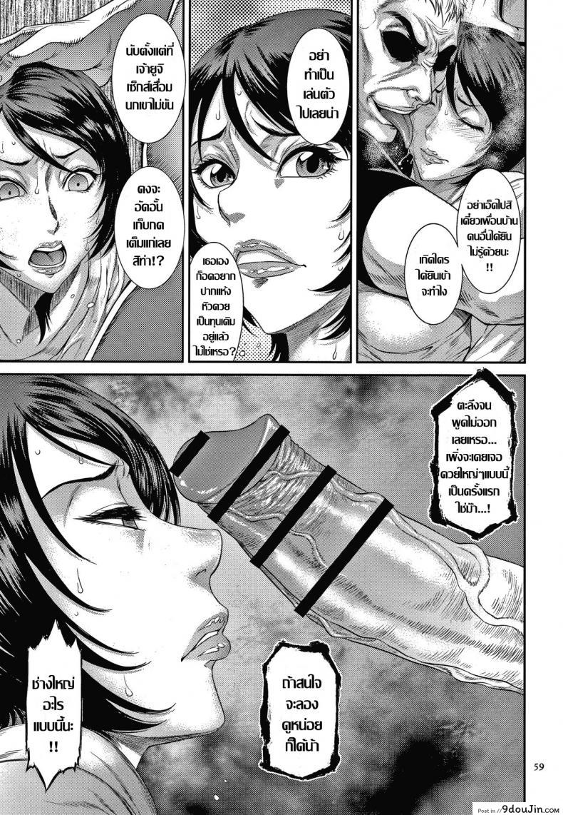 อ่านโดจิน Zaiakukan to Hedonism [Sunagawa Tara] แปลไทย หน้าที่ 7