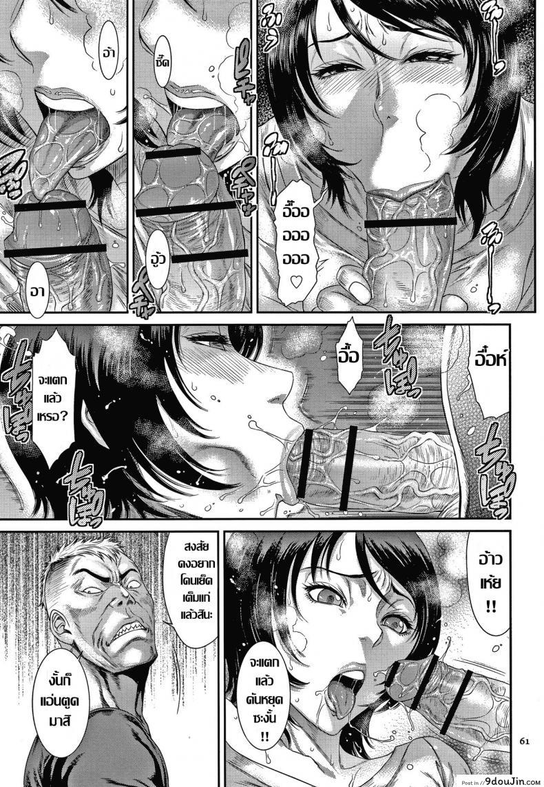 อ่านโดจิน Zaiakukan to Hedonism [Sunagawa Tara] แปลไทย หน้าที่ 9