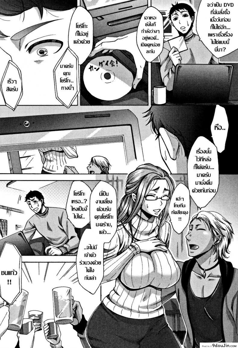 อ่านโดจิน งานเลี้ยงต้อนรับ [Tukisiro Saya] Kangeikai (Tsuma-tachi no Sukebe Doki) หน้าที่ 2