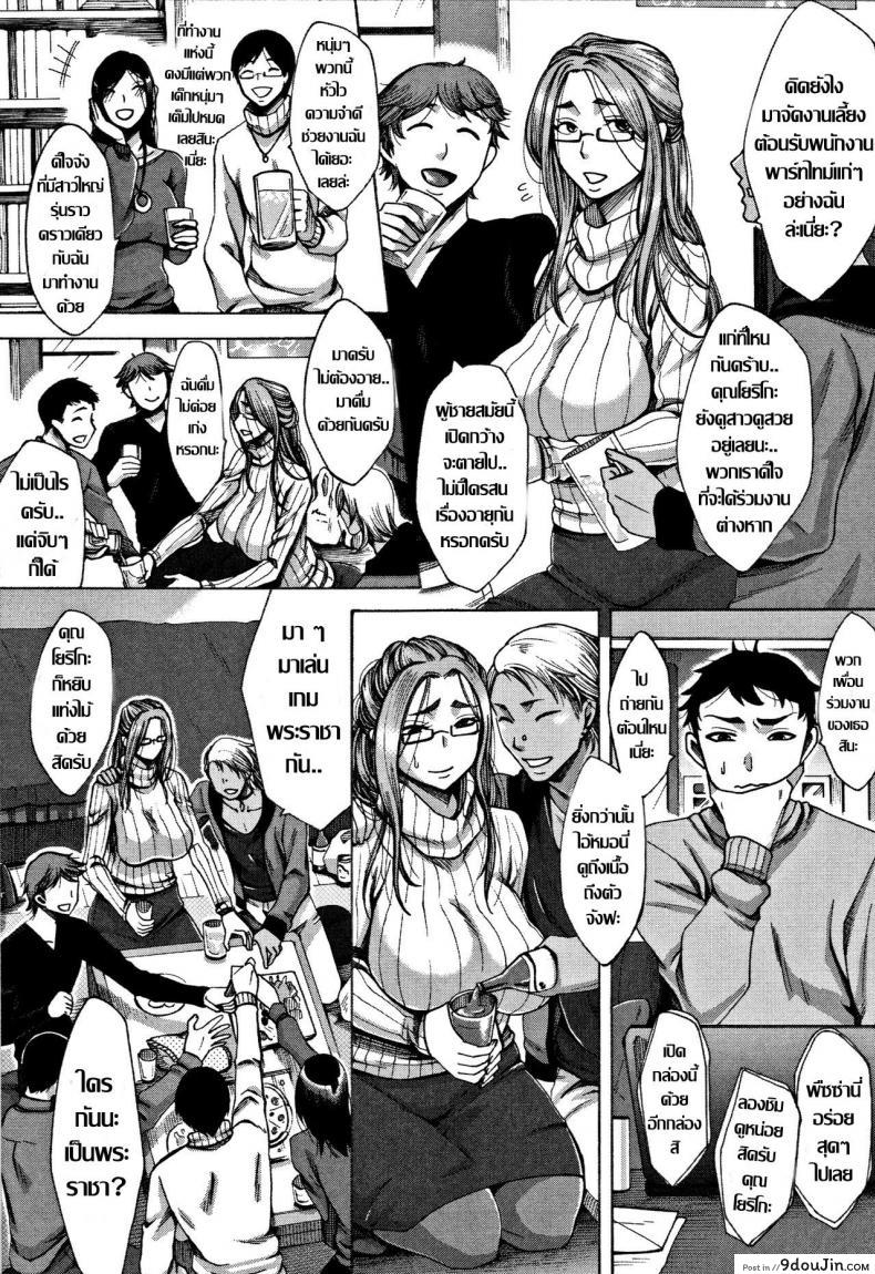 อ่านโดจิน งานเลี้ยงต้อนรับ [Tukisiro Saya] Kangeikai (Tsuma-tachi no Sukebe Doki) หน้าที่ 3