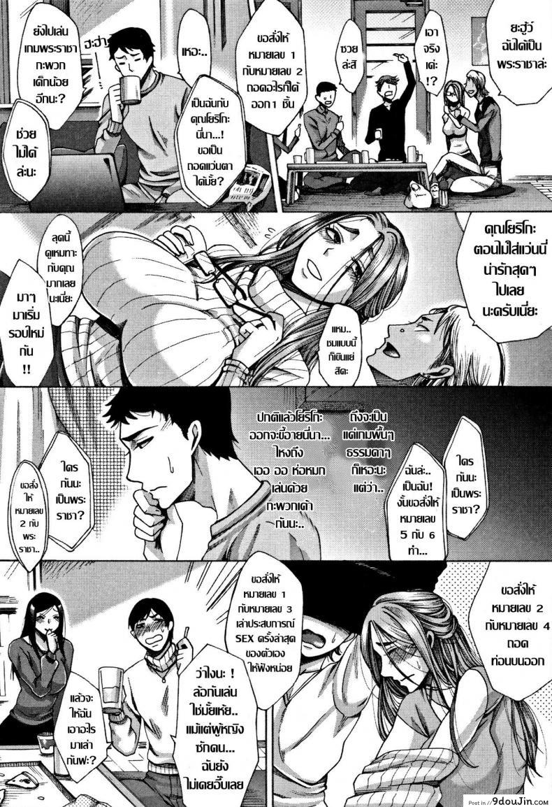 อ่านโดจิน งานเลี้ยงต้อนรับ [Tukisiro Saya] Kangeikai (Tsuma-tachi no Sukebe Doki) หน้าที่ 4