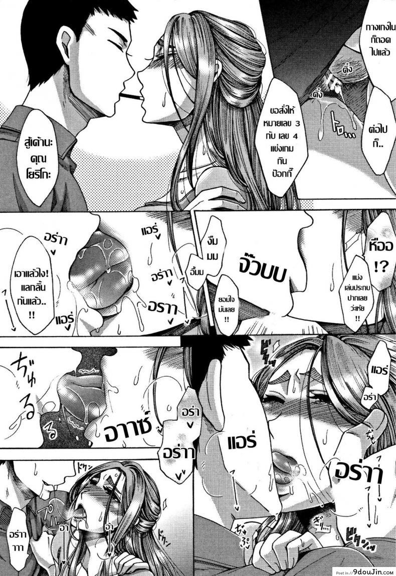 อ่านโดจิน Kangeikai (Tsuma-tachi no Sukebe Doki) [Tukisiro Saya] แปลไทย หน้าที่ 7