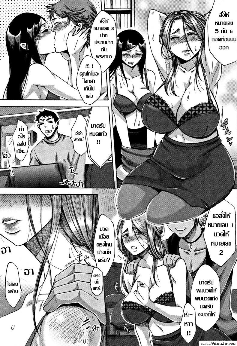 อ่านโดจิน Kangeikai (Tsuma-tachi no Sukebe Doki) [Tukisiro Saya] แปลไทย หน้าที่ 8