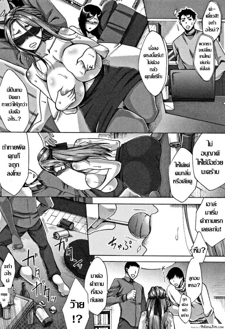 อ่านโดจิน Kangeikai (Tsuma-tachi no Sukebe Doki) [Tukisiro Saya] แปลไทย หน้าที่ 14