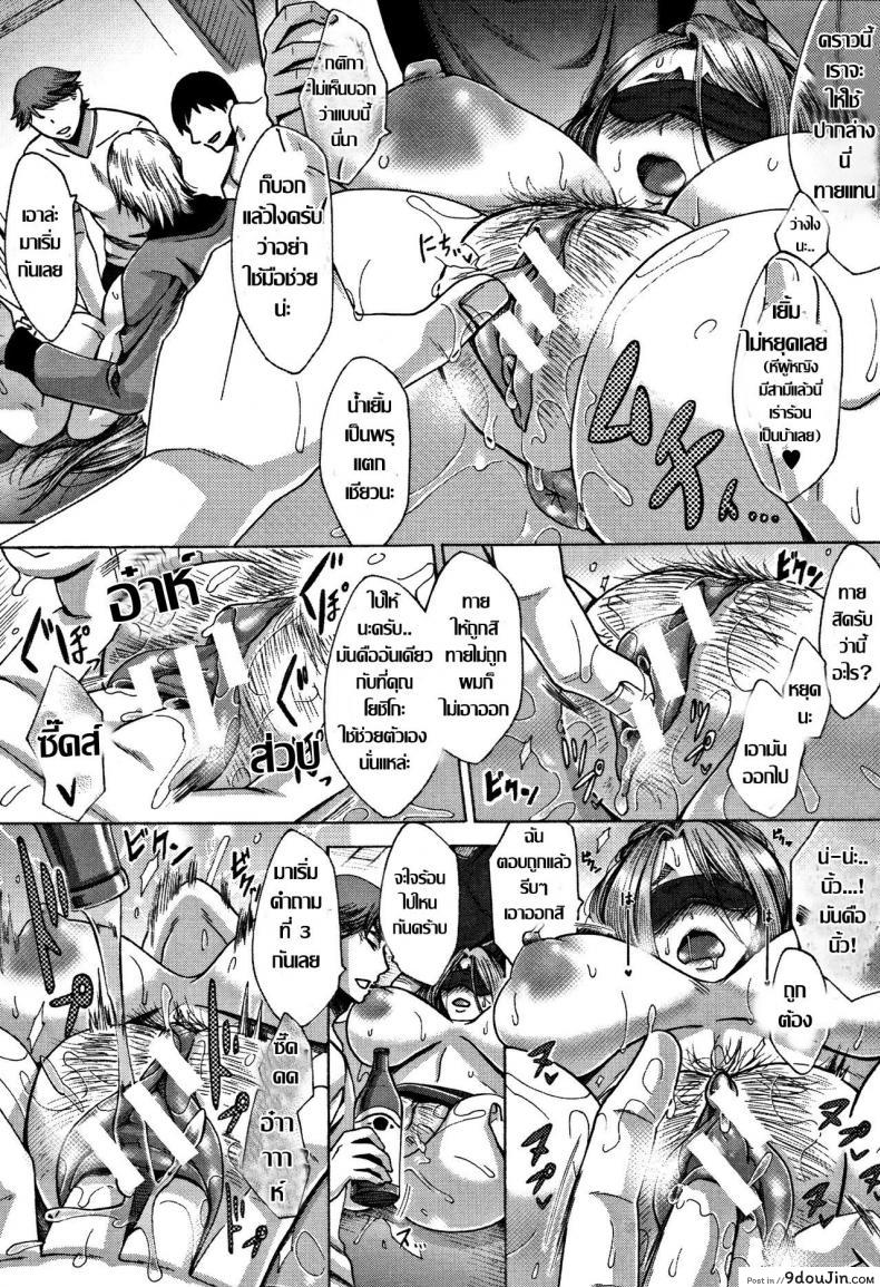 อ่านโดจิน Kangeikai (Tsuma-tachi no Sukebe Doki) [Tukisiro Saya] แปลไทย หน้าที่ 15