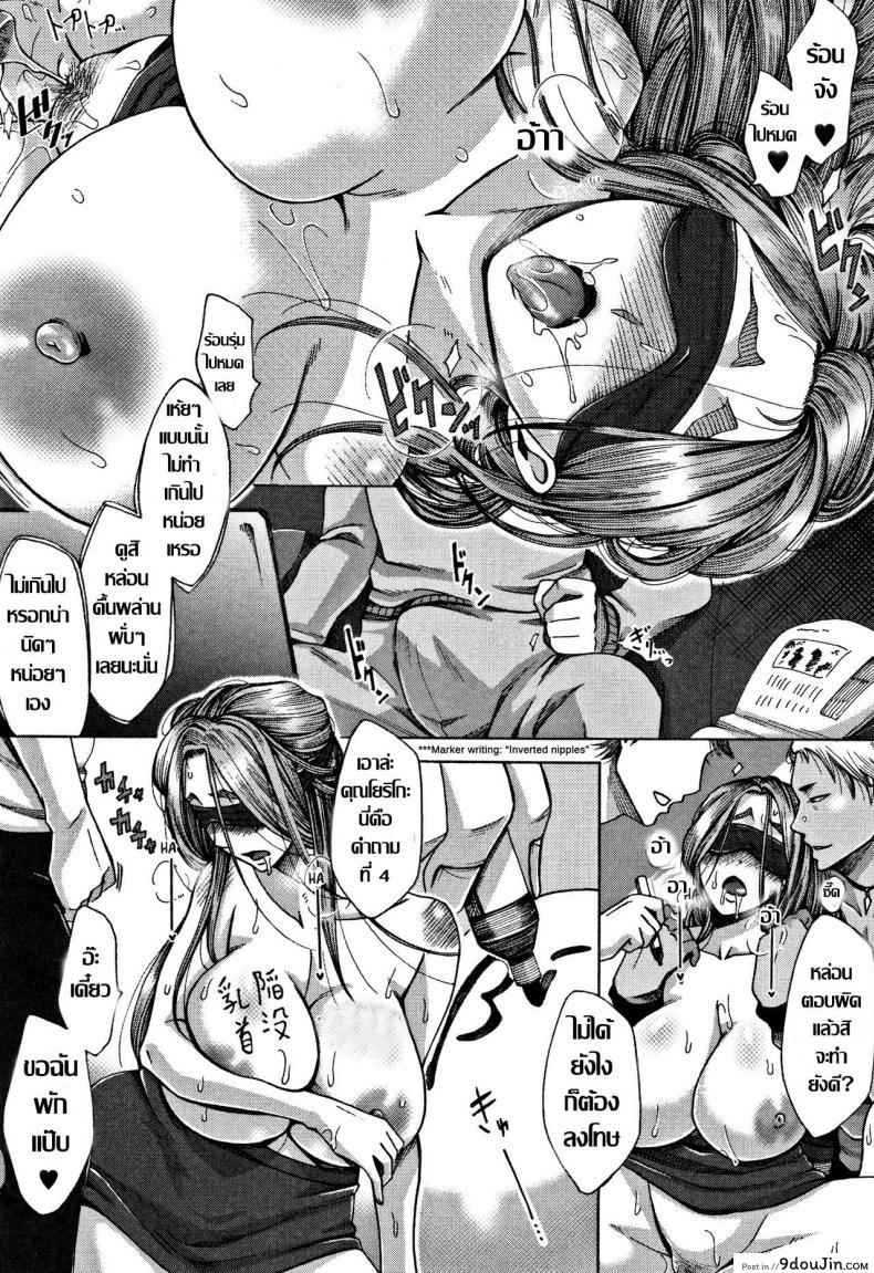 อ่านโดจิน Kangeikai (Tsuma-tachi no Sukebe Doki) [Tukisiro Saya] แปลไทย หน้าที่ 16